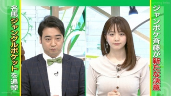 森香澄アナが「ウイニング競馬」で見せた巨乳アピールのニット姿がエロ過ぎたの画像