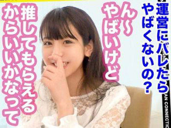 数珠な企画ナンパされてミニマム18歳のちっぱいアイドル級ロリ美少女がエロエロ！18歳フェラもあるよ！の画像