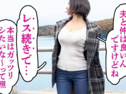 不倫ハメ撮り素人企画で痴女みロデオな人妻NTR不倫セックスしちゃう欲求不満セックスレス人妻熟女の奥さま！の画像