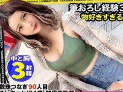 数珠な企画ナンパされて足コキ責めプレーや対面セックスしてFカップ爆乳ボディの超乳美人ギャルがエロエロ展開！の画像