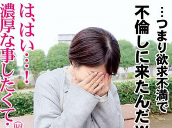 【素人企画＠ハメ撮り不倫】不倫セックス人妻NTRするアラサーの奥さま！旦那とは夜の営みが足りないよ！の画像