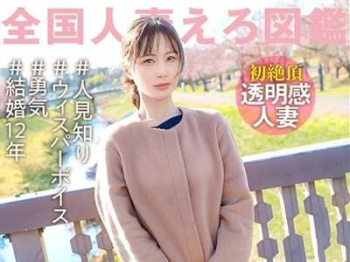 【不倫ハメ撮り素人企画】人妻NTR不倫セックスする39歳で透明感ヤバイやつスレンダー美魔女！自分を変えたいの！の画像