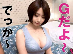 【素人】美巨乳Gカップ色白の美顔ショートカット神乳デカパイ美人がシコい展開!乳首イキもあるよ!の画像