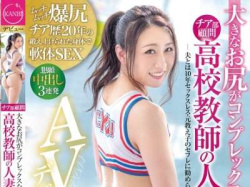 【人妻】AVデビューでセックスして笑顔爆発で美魔女の41歳デカ尻ボディ女教師がエロ乱れ!大開脚プレーもあるよ!の画像