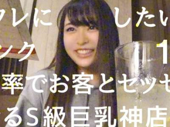 【座位】セルフなディープスロートして天然Eカップちゃんがエロい流れ！センズリ鑑賞もあるよ！の画像