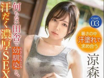 【美乳】浴衣テヘペロ♥縛りプレーや汗だくで痴女み騎乗位セックスして激エロ美乳の幼なじみがスケベ展開！の画像