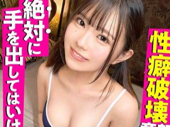 【美人×素人】かわいい美顔フェラやプリケツ肉が弾けるパンパン騎乗位セックスして20歳の顔面優勝レベル美人がスケベな流れ！の画像