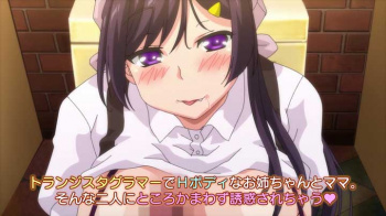 【★１２月新作エロアニメ★】Hな義姉シリーズ The Animation 2 友達が羨むHすぎる僕のママとお姉ちゃんは、ところかまわず僕を誘惑をしてきます。の画像