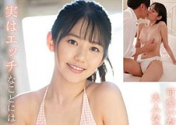 [デビュー]【騎乗位坂井なるは】今まで体験したことのない快感を噛み締めて震えイクおんなの子の画像