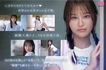 [AV女優]白石なみ美キューテー美少女なのにスケベ過るギャップにフル勃起しちゃうガクガク手脚を痙攣震わせてチンコで瞬イキ激シコいハの画像