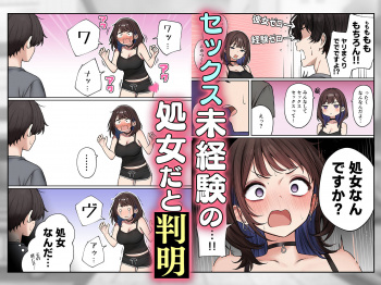 僕の部屋が幼馴染ギャルのヤリ部屋になった話の画像