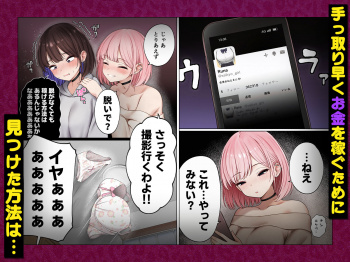 僕の部屋が幼馴染ギャルのヤリ部屋になった話  金欠裏垢女子編の画像