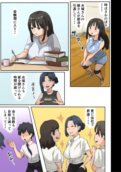 会社のマドンナとラッキーでヤれた話4 〜ハメ撮りエッチ編〜の画像