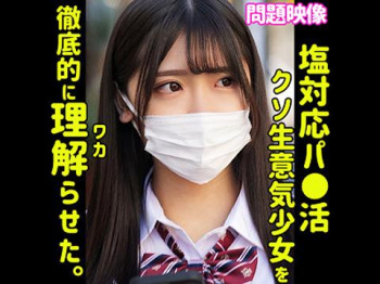 ＜個人 撮影＞RR美少女の態度が悪かったので、挿入中に無言でゴム外しの刑ｗ「マジ最悪…」女子校生に生中出しｗ＜素人女子校生＞の画像