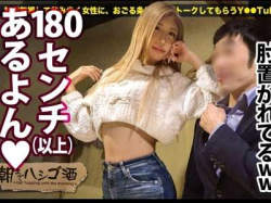 【企画ナンパ】メガ長身ギャルがえちえちSEX！白ブーツ着エロまんぐり潮吹きおしっこ！黒ブーツ着エロっくす！の画像