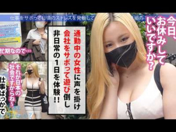 【朝倉ここな】爆乳ぽっちゃりギャルがエロSEX！ロングタイム潮吹きビシャおしっこ！乳揺れ正常位！の画像