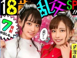 【中出し×素人】アイドル級ロリ美少女のコンビがエロ交尾！痴女りW乳首舐め！W騎乗位中出し！の画像