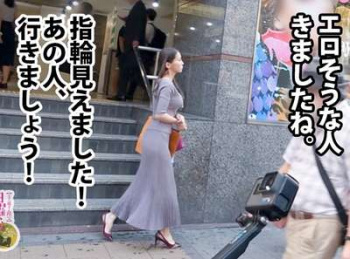 【クビレ×素人】企画ナンパされた極シコ巨乳おっぱい細身セレブ人妻がエロSEX！首絞めドM性奴隷プレイ！潮吹きおしっこ！の画像