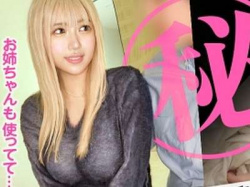 素人企画で巨乳ぽっちゃりギャルがえちえちSEX！シックスナイン！ユサユサ乳揺れ正常位でアクメックス！の画像