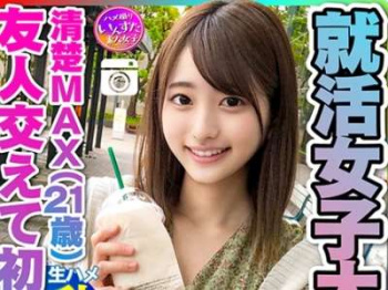 【美人×素人】美人JDがエチ性交！変態彼氏がなぜか自分の友達を呼んで3Pで交わりパコパコ乱れ狂う！の画像