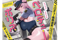 ベロチュー義務違反”により強○あまあまベロチューをしてくる、ラブラブふわふわベロチューポリスの画像