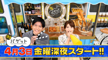 郡司恭子アナ　「沸騰ワード10」卒業！の画像