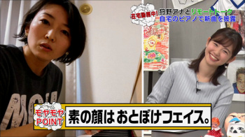 田中瞳アナ　モヤモヤさまぁ～ず2の画像