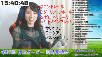 内田敦子アナ 透け透けダービー実況!の画像