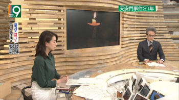 和久田麻由子アナ　ニュースウオッチ9の画像