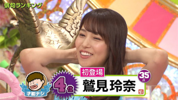 鷲見玲奈アナ　ノースリーブの脇！！【TBSに登場！】の画像