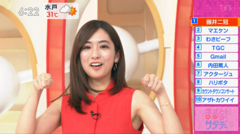 田村真子アナ　ノースリーブで脇全開！！【GIF動画あり】の画像