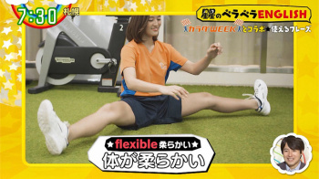 日テレ新人アナ　大股開きの股間！！【カラダWEEK】の画像
