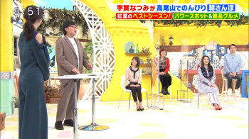 宇賀なつみアナ お尻の食い込みと、浮き出たパン線!!【GIF動画あり】の画像