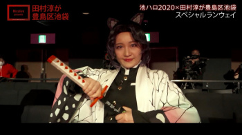 相内優香アナ　「鬼滅の刃」のコスプレに挑戦！【胡蝶しのぶ】の画像