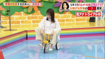 滝菜月アナ　まさかの「Ｍ字開脚」で三輪車をこぐ！！【正面】の画像