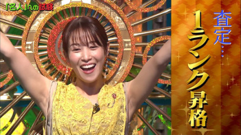 鷲見玲奈アナ　ノースリーブで脇全開！！【GIF動画あり】の画像