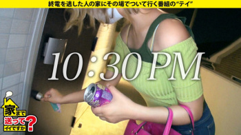 【家まで送ってイイですか?】奔放すぎる女子大生を自宅まで送っていく!!の画像