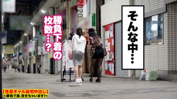 【勝負下着見せちゃいます!】今着けている下着もついでに見せてくれた21歳女子!!の画像