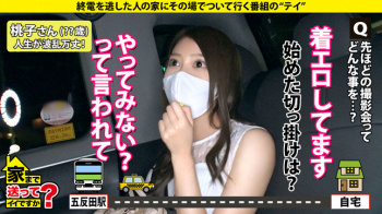 【家まで送ってイイですか?】着エロのモデルを送って行ったらTバックのレオタードを着てくれた!!の画像