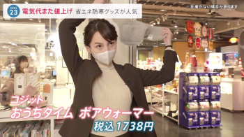 山本恵里伽アナ　ニットのレポート！の画像