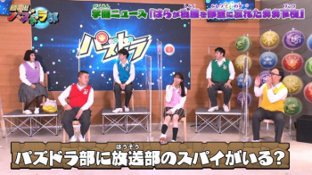 貴島明日香キャスター　ミニスカ、パズドラ！の画像