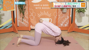 後藤晴菜アナ 直履きのレギンスで開脚&四つん這いヨガ!!【GIF動画あり】の画像