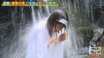 舘山聖奈アナ　滝に打たれて白い行衣がびしょ濡れ！！の画像