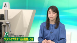 赤木野々花アナ　日本人のおなまえ　うたコン　NHKニュース7　首都圏ニュース845の画像
