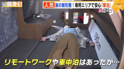 小野彩香アナ　車中泊レポで寝そべる豊乳！！の画像