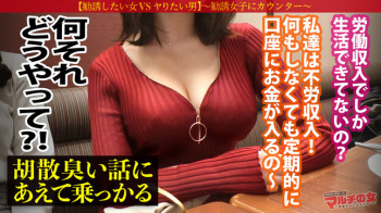 【爆誕！業界初の世直しAV】怪しい健康食品を売る女子大生をAVに出演させる！！の画像