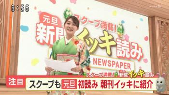 森山みなみアナ　振り袖！　モーニングショーの画像