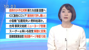 副島萌生アナ　おはよう日本　NHKニュースの画像