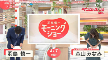 森山みなみアナの谷間が見えた！！【GIF動画あり】の画像