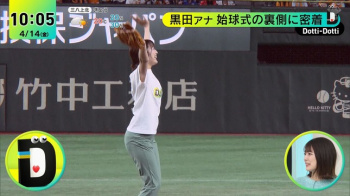 黒田みゆアナ お尻にパン線くっきり!! 「始球式」の舞台裏【GIF動画あり】の画像